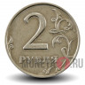 2 рубля 1998 года - ММД - Россия