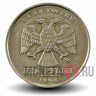 2 рубля 1998 года - ММД - Россия