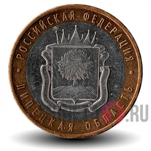 10 рублей 2007 года - Липецкая область - Биметалл