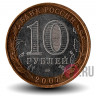 10 рублей 2007 года - Липецкая область - Биметалл