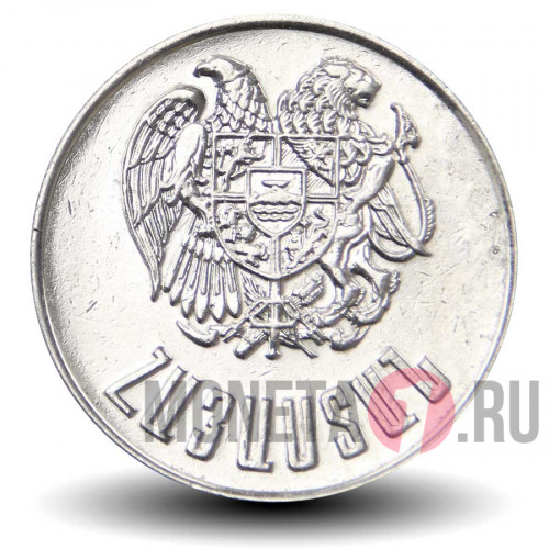 10 драм 1994 года - Армения