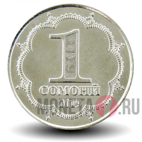 1 сомони 2019 года - Таджикистан - Мирзо Турсунзода