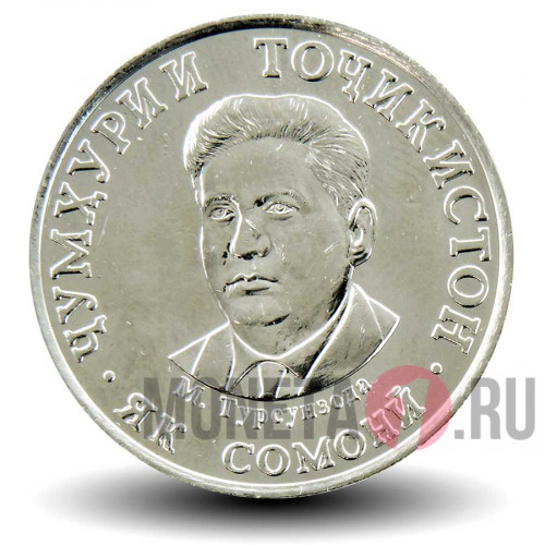 1 сомони 2019 года - Таджикистан - Мирзо Турсунзода