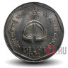 2 рупии - IX Азиатские игры в Дели - 1982 год - Индия