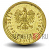 2 гроша 2017 года - Польша