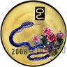 20 Вон 2008 года - Год Змеи - КНДР, Большая монета