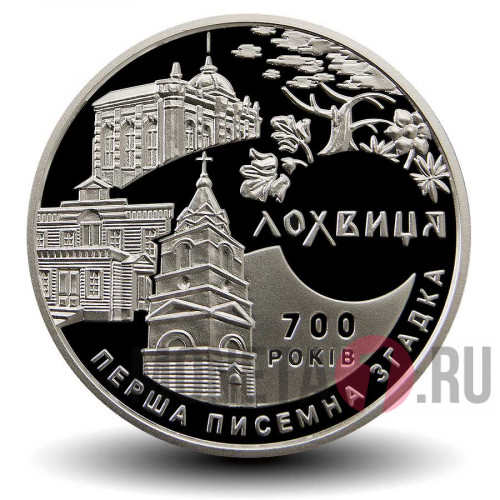 5 гривен 2020 года - Город Лохвица - Украина