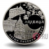5 гривен 2020 года - Город Лохвица - Украина