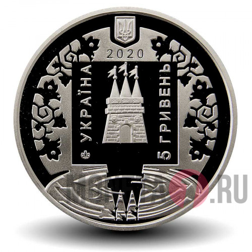 5 гривен 2020 года - Город Лохвица - Украина