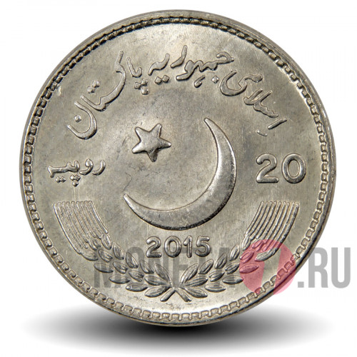 20 рупий 2015 года - Год дружественного обмена Пакистана и Китая - Пакистан
