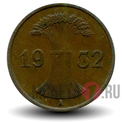 1 рейхспфенниг 1932 года - Германия - A