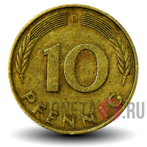 10 пфеннигов 1978 года - ФРГ - D