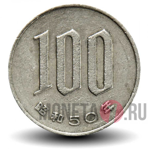 100 йен 1975 года - Япония - Showa