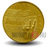 2 злотых 2005 года - 25 лет партии "Солидарность" - Польша