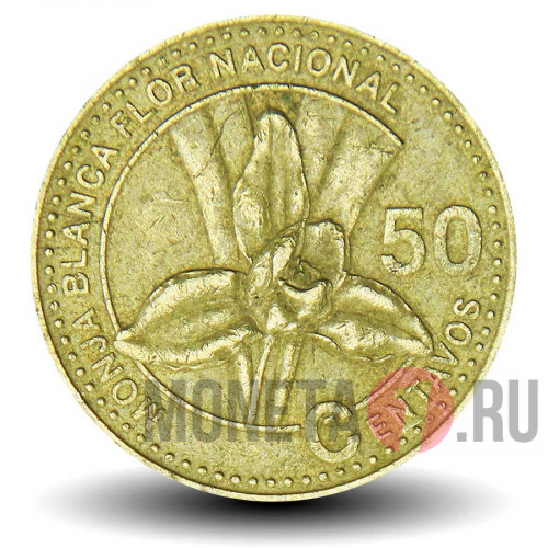 50 сентаво 2007 года - Гватемала - из оборота