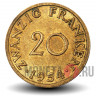 20 франков 1954 года - Саарланд