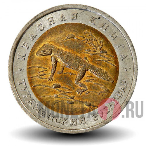 50 рублей 1993 года - Туркменский зублефар - Красная книга - Банк России