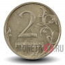 2 рубля 2008 года - СПМД - Россия