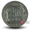 20 копеек 1935 года - СССР