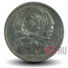 20 копеек 1935 года - СССР