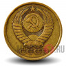 5 копеек 1985 года - СССР