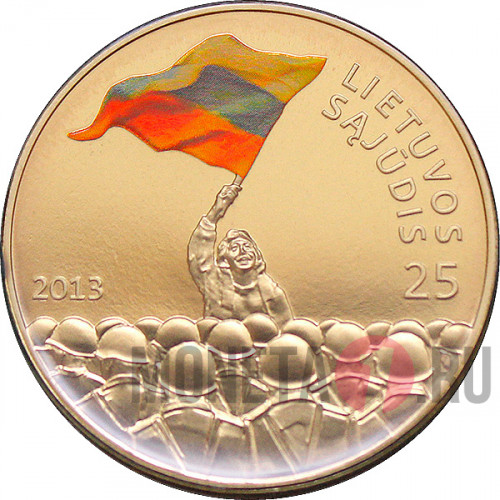 Литва 25 лит, 2013 год. 25 лет движению "Саюдис"