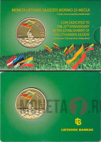 Литва 25 лит, 2013 год. 25 лет движению "Саюдис"