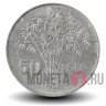 50 су 1960 года - Вьетнам