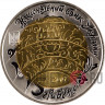5 гривен 2007 года - Бугай