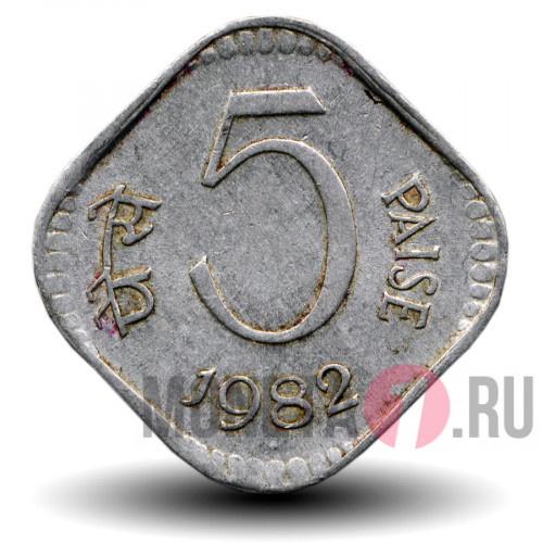5 пайс 1982 года - Индия