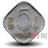 5 пайс 1982 года - Индия