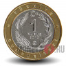 1 куруш 2019 года - Турция - Ardic kusu (20)