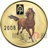 20 Вон 2008 года - Год Лошади - КНДР, Большая монета