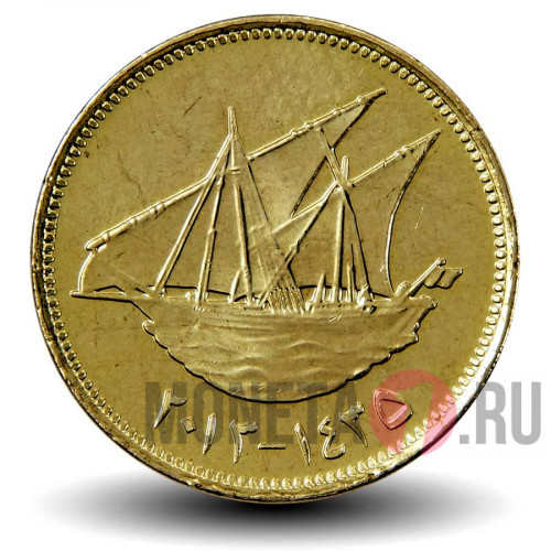 10 филсов 2013 года - Кувейт - Парусник Доу