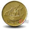 10 филсов 2013 года - Кувейт - Парусник Доу