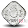 5 пайс 1980 года - Индия - "♦" - Мумбаи