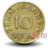Набор монет Саарланда 1954-55 гг.