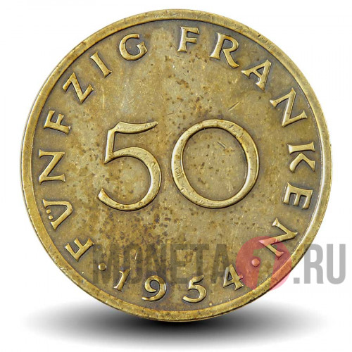 Набор монет Саарланда 1954-55 гг.