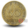 Набор монет Саарланда 1954-55 гг.