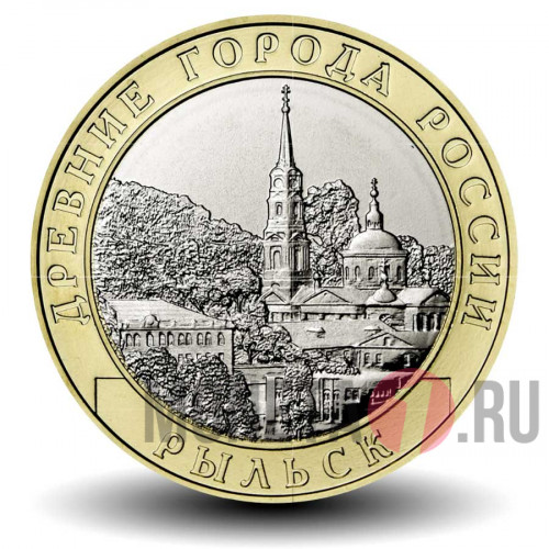 10 рублей 2022 года - Рыльск - Биметалл
