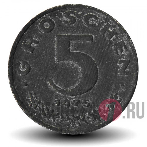 5 грошей 1975 года - Австрия