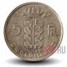 5 франков 1950 года - Бельгия - Бодуэн I - BELGIQUE