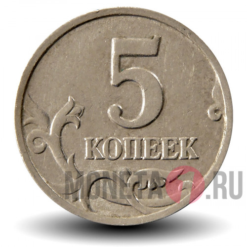 5 копеек 2006 года - ММД - Россия