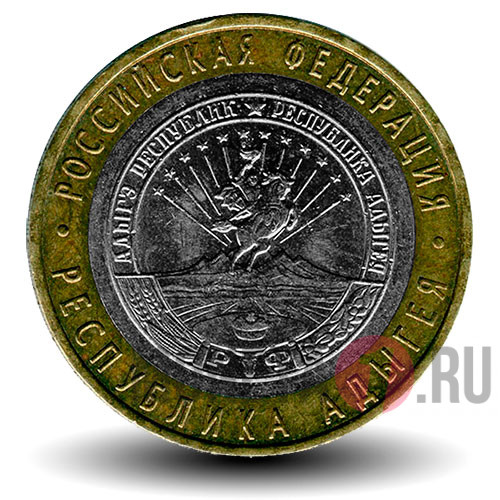 10 рублей 2009 года - Республика Адыгея - ММД - Биметалл