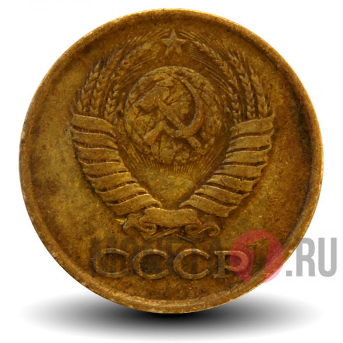 1 копейка 1984 года - СССР