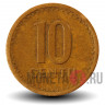 10 центов 1991 года - Литва