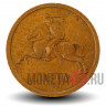 10 центов 1991 года - Литва