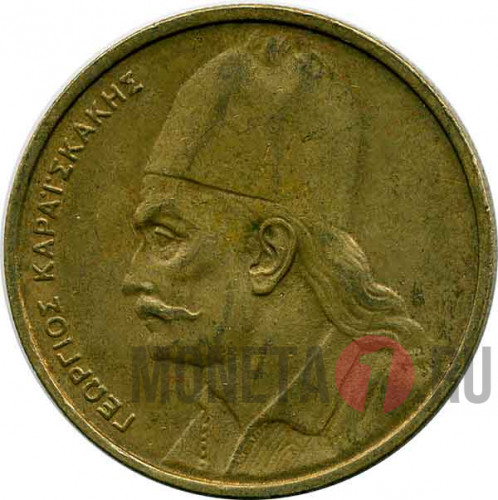 2 Драхмы - Георгиос Караискакис - 1976 год - Греция