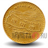 1 рупия 2009 года - Непал - Гора Эверест