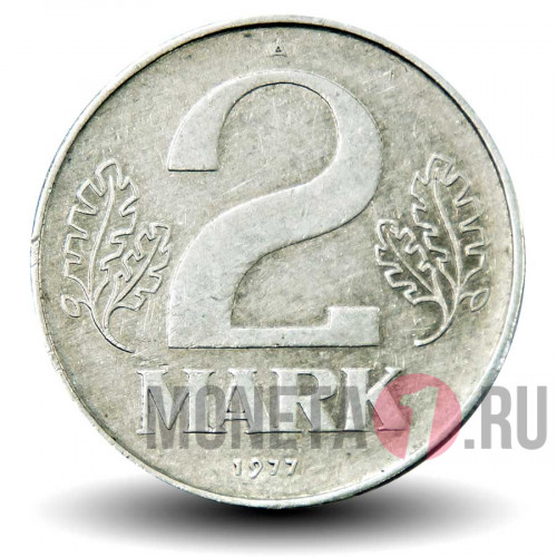 2 марки 1977 года - ГДР